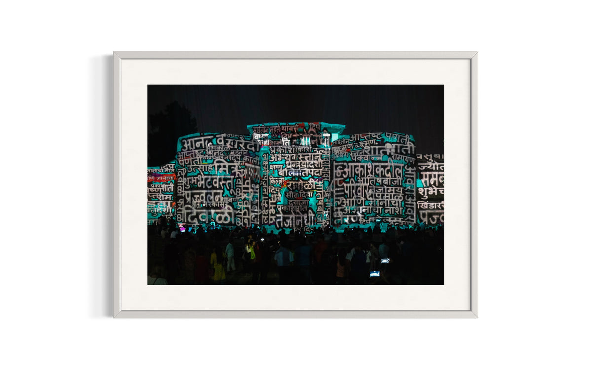 India/ Indien Pune Shaniwarwada Fort Diwali 2016 (signed + Frame)